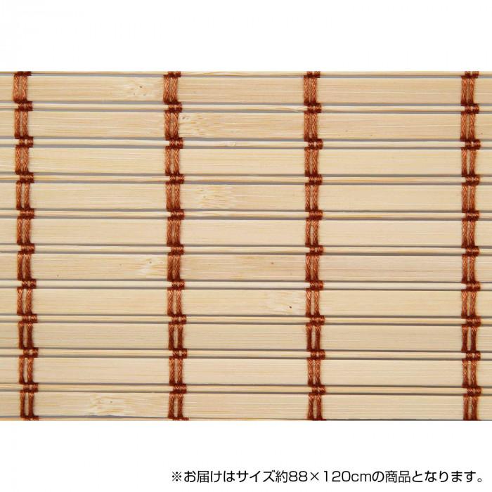 竹ロールスクリーン ロールアップスクリーン 竹 スクリーン 88×120cm :1671143:Pocket Company - 通販 - Yahoo!ショッピング 竹ロールスクリーン ロールアップスクリーン 竹 スクリーン 88×120cm :1671143:Pocket Company - 通販 - Yahoo!ショッピング