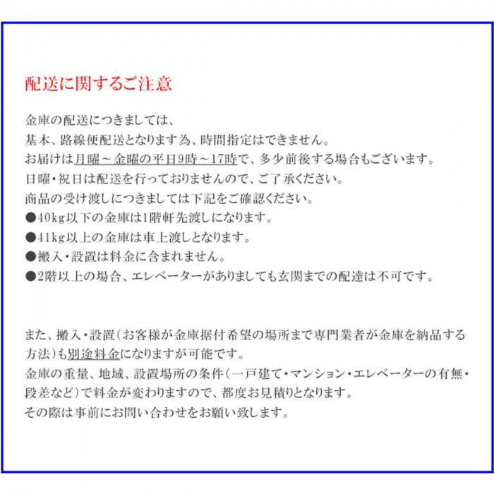 ダイヤセーフ　業務用耐火金庫　夜間投入　カード式　RC79