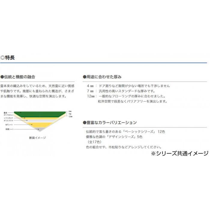 高機能床材　花たたみHAL　スタンダード　HAL-06　900×900　チャコール　不織布　7mm