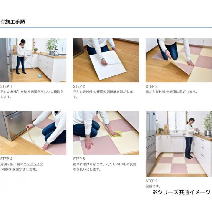 高機能床材 花たたみHAL MTシート 密着シート 12mm 900×900 リーフグリーン HAL-02 - 4