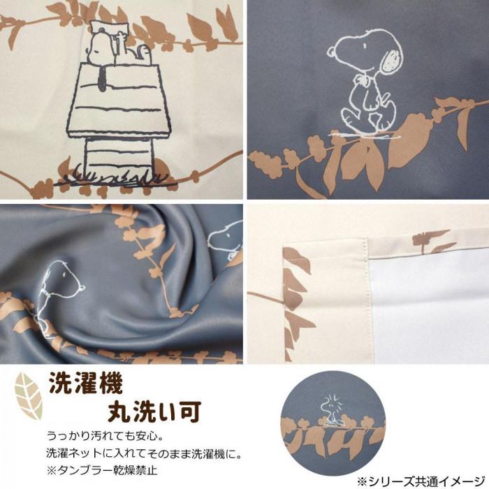 Snoopy スヌーピー カーテン2枚セット リーフ 100 178cm アイボリー Ko 3 早割クーポン