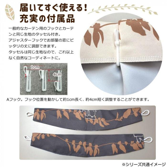 Snoopy スヌーピー カーテン2枚セット リーフ 100 178cm アイボリー Ko 3 早割クーポン