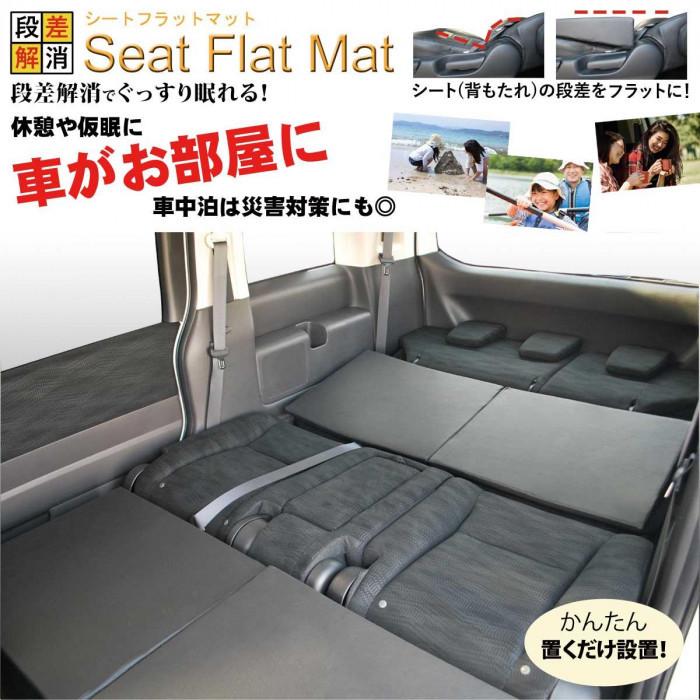 車中泊 段差解消マット シートフラットマット シートフラットクッション M Pocket Company 通販 Yahoo ショッピング