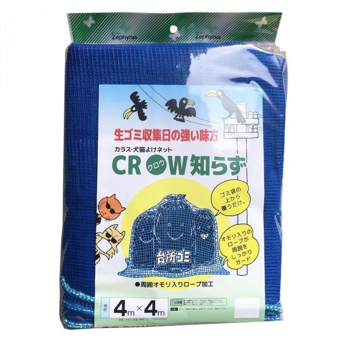 最終処分激安 ゴミネット Diy 工具 カラスよけ おもり ゴミネット 重り 4 4 カラスよけ ゴミネット カラスネット おもり アウトレットセール 値段