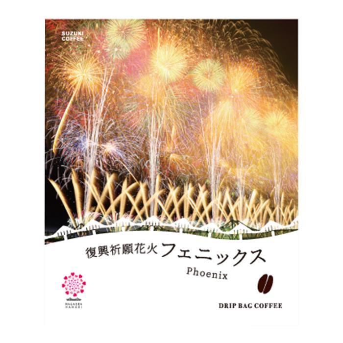 超人気の 長岡花火珈琲物語 ドリップパック 写真 フェニックス 10g 50セット Pocket Company 通販 Yahoo ショッピング 値引きする Sipeka Smknpuspahiang Sch Id