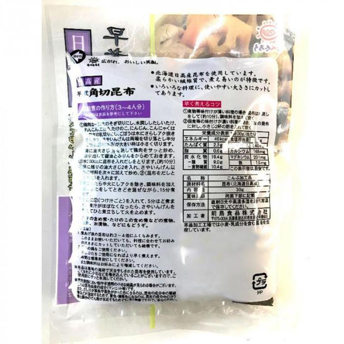 前島食品 たべたろう 早煮角切昆布 30g 10袋×8 
