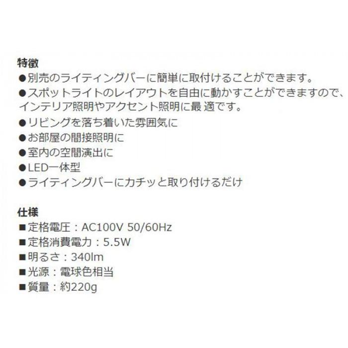 ELPA エルパ LEDライティングバー用ライト LRS-L01L IV|pocketcompany|03