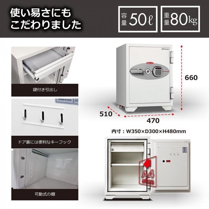耐火金庫 50L デジタルテンキー シリンダー錠 ダブルロック 90分耐火 防犯の画像