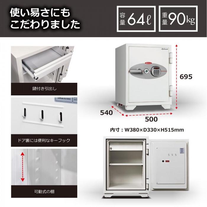 耐火金庫 デジタルテンキー式 64L 90分耐火 シリンダー錠付 アラームの画像