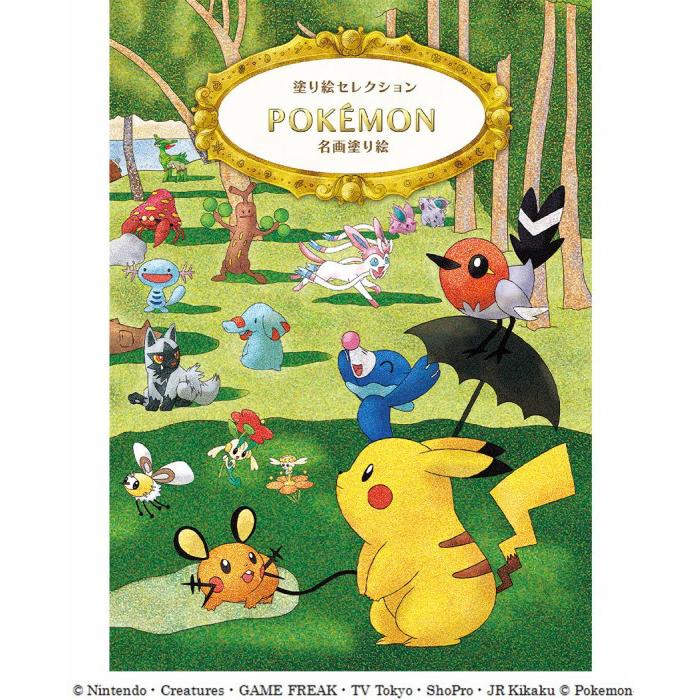 ショウワノート 塗り絵セレクション ポケットモンスター ポケモン B柄 5冊セット Pocket Company 通販 Yahoo ショッピング