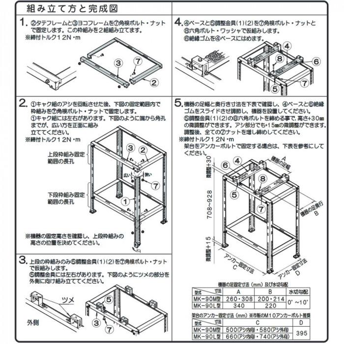 メーター架台 平地高置用 高さ900mm 災害対策 脱落防止 国産 溶融亜鉛メッキ_4