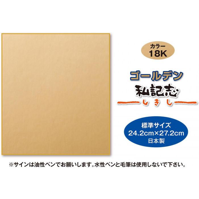 色紙 ゴールド 30枚セット ゴールデン 18Kカラー 寄せ書き 日本製の画像