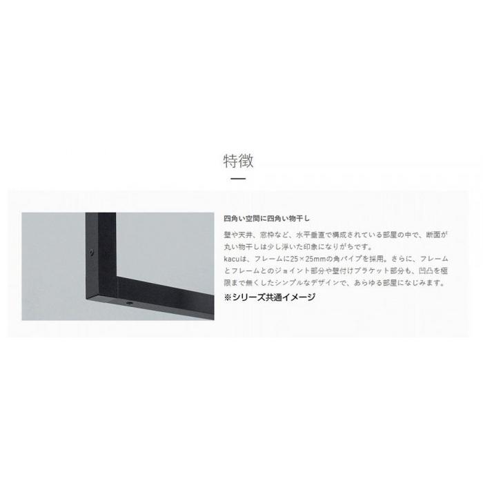 天井付け物干し 物干し竿 室内干し アルミ製 ブラック シンプル U型の画像