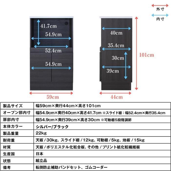 レンジ台 ブラック MCW-590K 天板 約幅54
