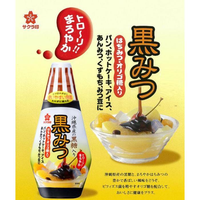 黒みつ 沖縄 黒蜜 黒みつシロップ 黒みつボトル わらび餅 黒蜜 12本