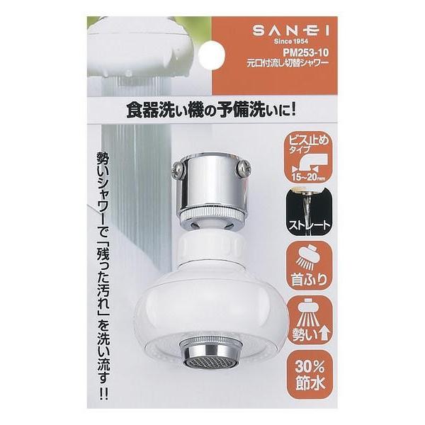 切り替えシャワー蛇口 水道蛇口シャワーヘッド 水道の蛇口シャワー 1745bePocket Company