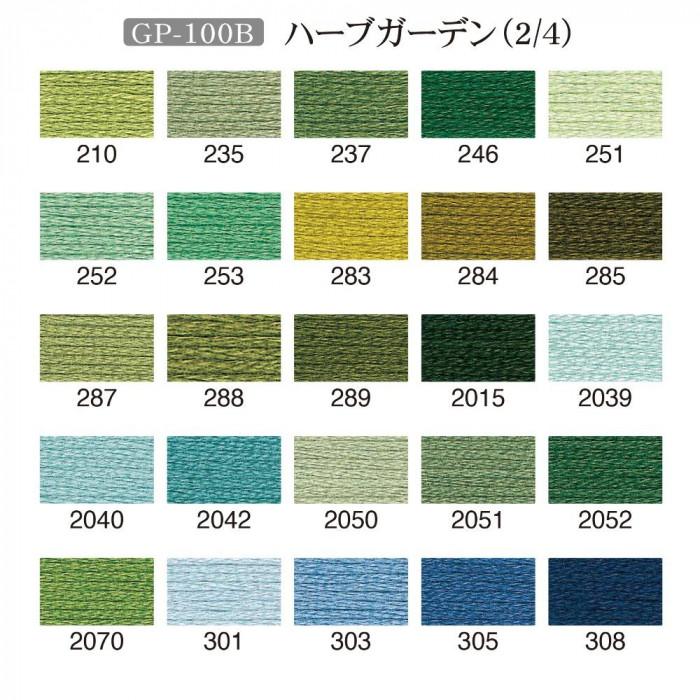 オリムパス GARDEN PARTY 刺しゅう糸セット スプール付(100綛) ハーブガーデン GP-100B