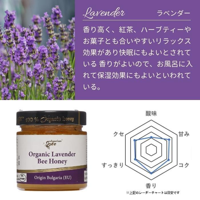 有機ラベンダーはちみつ 300g 12個セット ブルガリア産 天然 非加熱