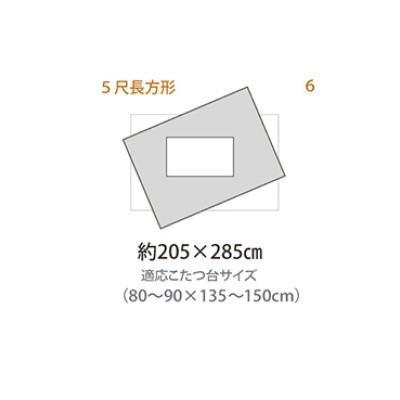 こたつ布団 掛敷セット 長方形 ブラウン 205×285cm しじら織り 和モダン_4