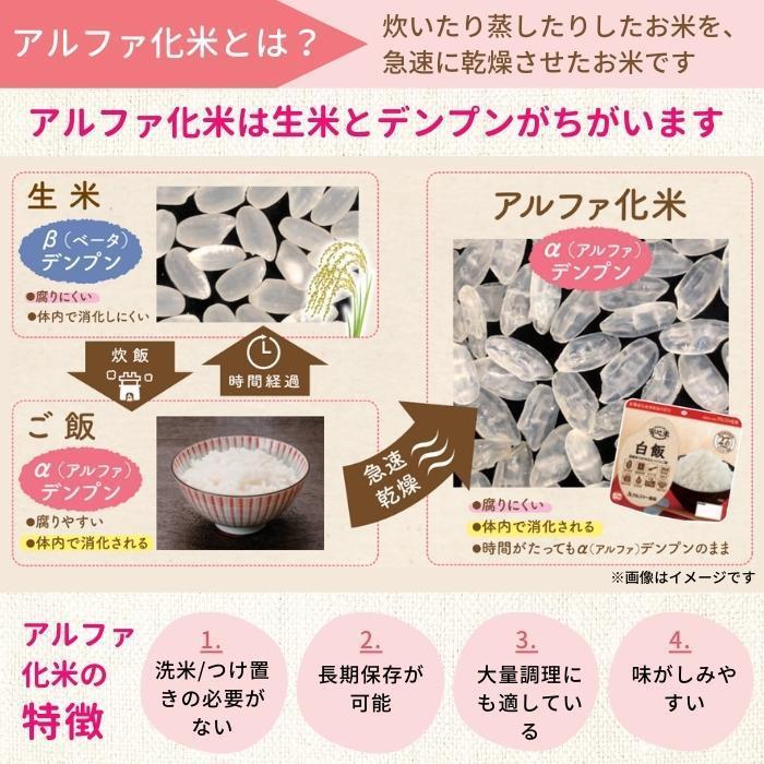 ひじきご飯 非常食 安心米 50袋セット 長期保存 国産米 アレルギー配慮 備蓄_2