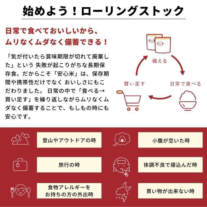 和風スープ 玄米 サクッとライス 災害食 備蓄 非常食 五目スープ 40袋_3