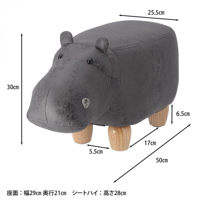 アニマルスツール カバ ダークグレー キュートサイズ 耐荷重80kg 子供用 椅子の画像
