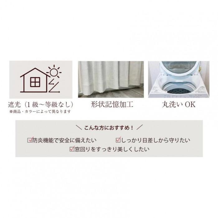 防炎カーテン ブラウン 100×178cm 2枚組 遮光1-2級 洗える 厚地_1