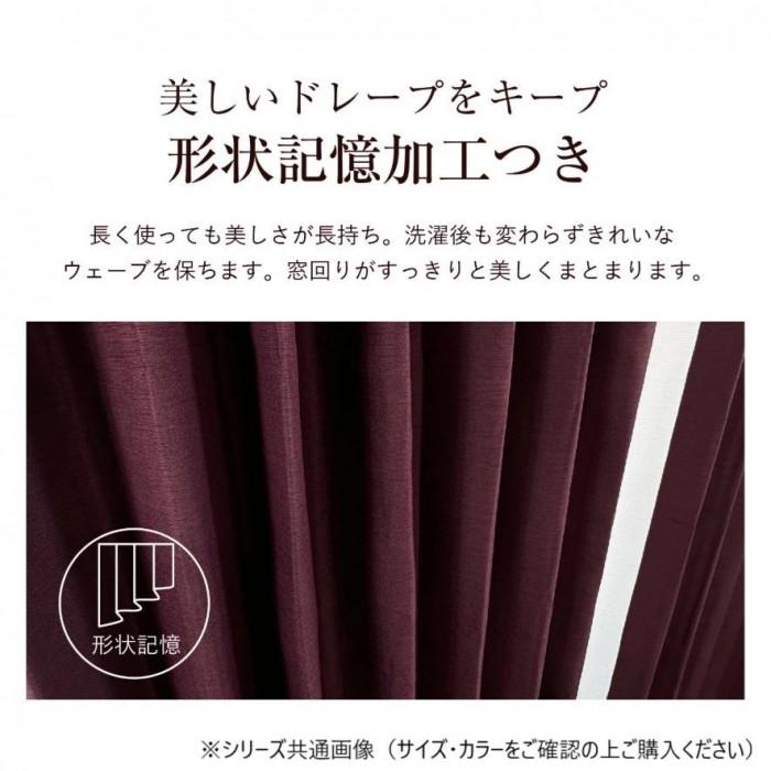 防炎カーテン ブラウン 100×178cm 2枚組 遮光1-2級 洗える 厚地_5