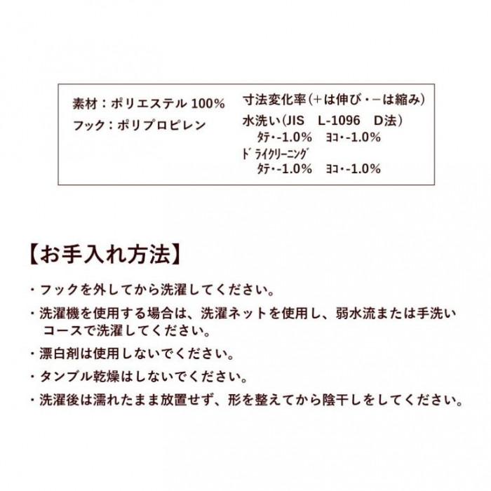 防炎カーテン ブラウン 100×178cm 2枚組 遮光1-2級 洗える 厚地_7