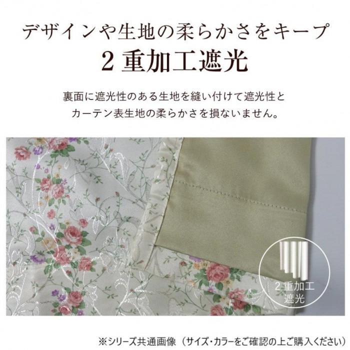 厚地カーテン アイボリー 200×225cm 遮光 形状記憶 洗える 1枚入_1