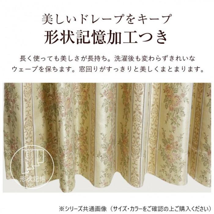 厚地カーテン アイボリー 200×225cm 遮光 形状記憶 洗える 1枚入_2