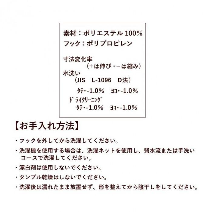 厚地カーテン アイボリー 200×225cm 遮光 形状記憶 洗える 1枚入_4