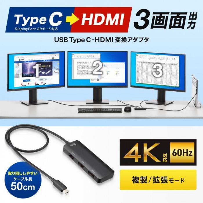 HDMI変換アダプタ Type-C 3ポート 4K対応 映像出力 切替器 変換_1
