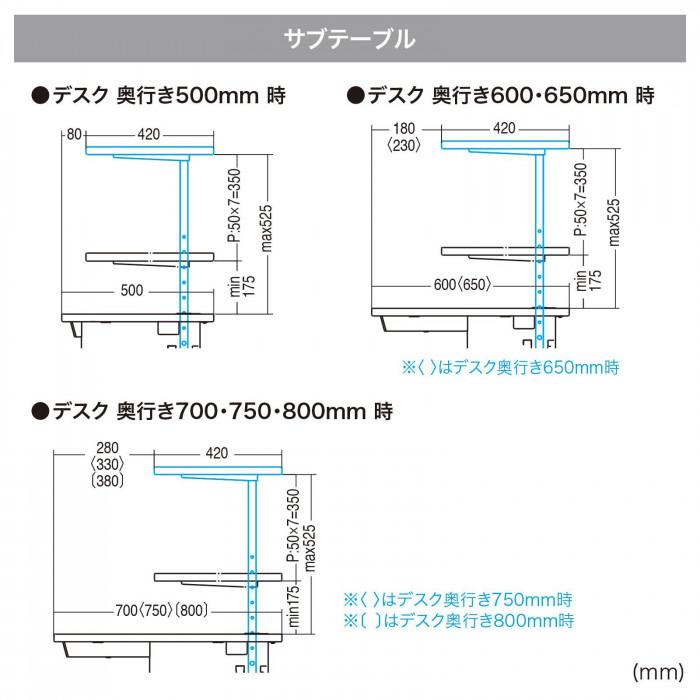デスク用サブテーブル 2段式に変更可能 木製天板 幅850mmの画像