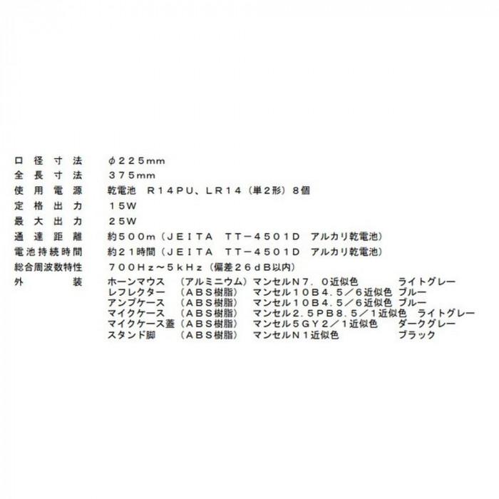 メガホン 15W 着脱式マイク 肩掛け使用可 堅牢設計 観光案内 集会