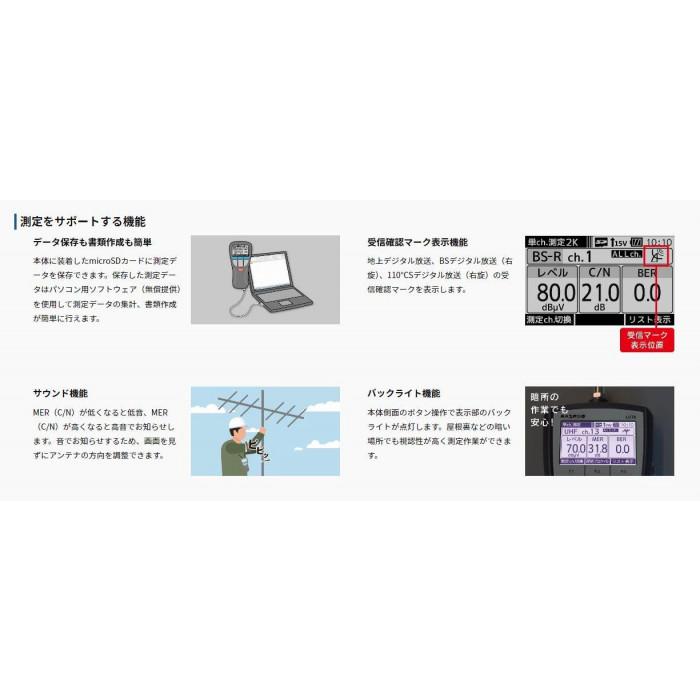 デジタルレベルチェッカー LCT6 4K8K 衛星放送 地デジ 信号レベル測定器の画像