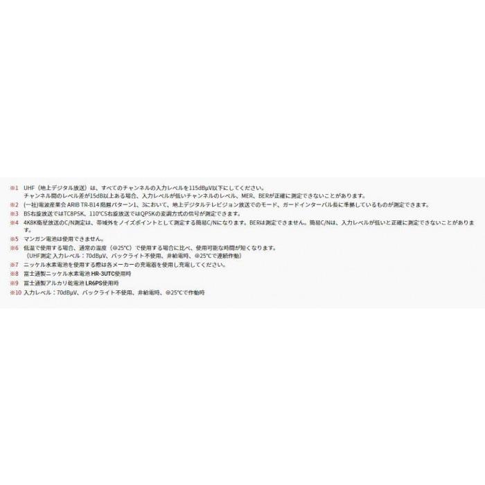 デジタルレベルチェッカー LCT6 4K8K 衛星放送 地デジ 信号レベル測定器の画像