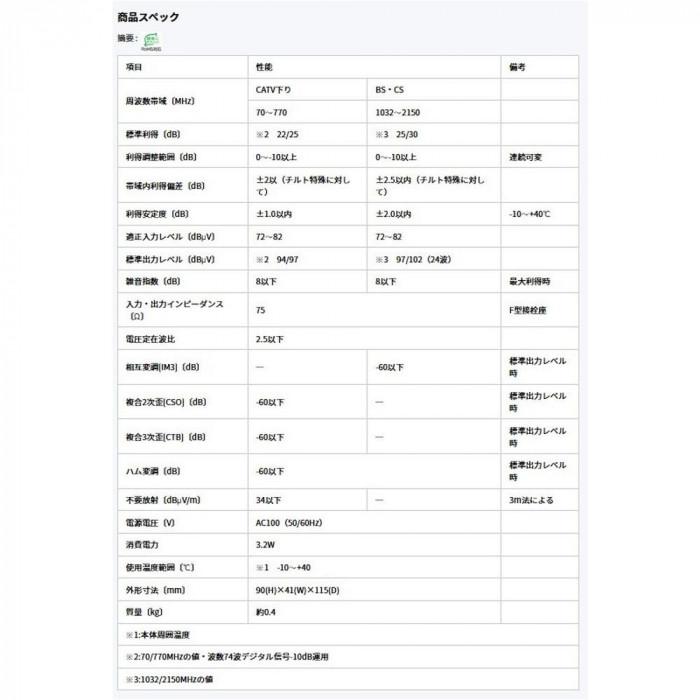 テレビ用ブースター 端子補償型 利得調整機能付き 共同受信用 通信機器_1