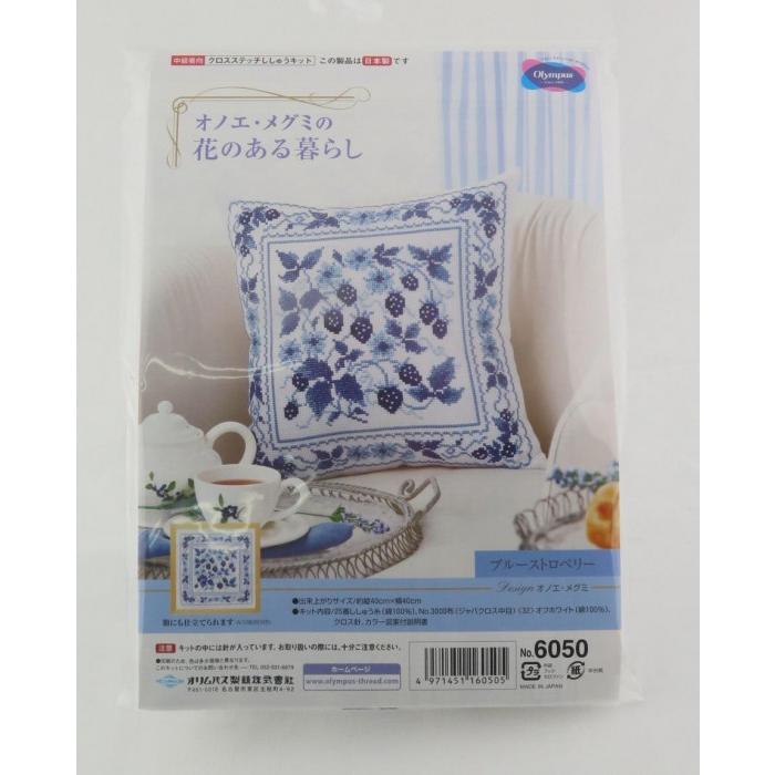 刺繍キット クッション クッションカバー 刺繍 手作り クロスステッチ