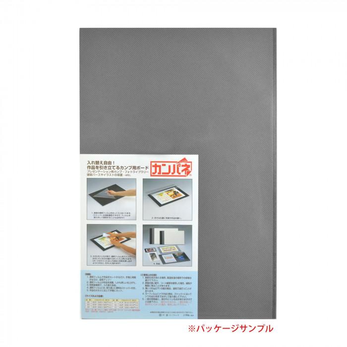 フィルム付きパネル A1サイズ グレー カンプパネル プレゼン用 日本製の画像