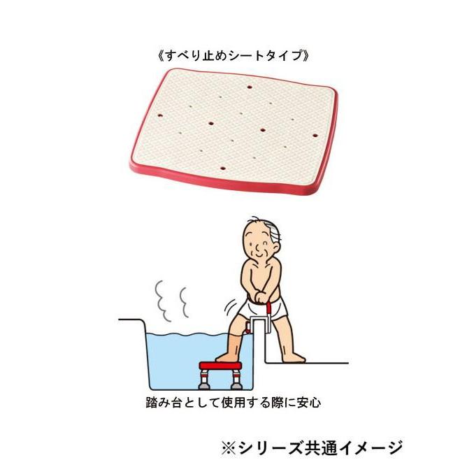 浴槽台 ステンレス製 レッド 高さ20-30cm あしぴた 滑り止め 吸盤付 介護用品_2