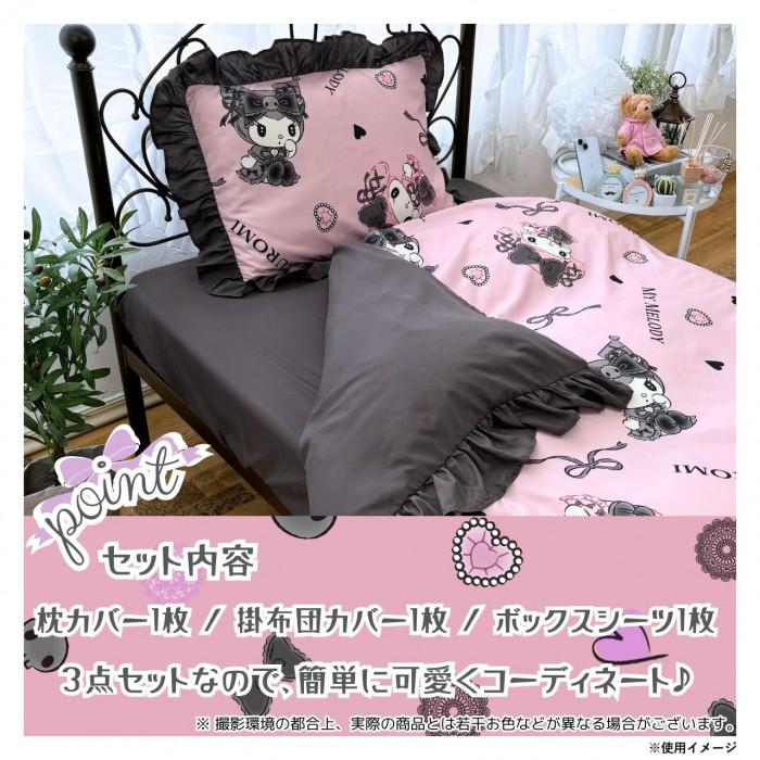 布団カバー 3点セット シングル マイメロディ クロミ フリル ピーチ