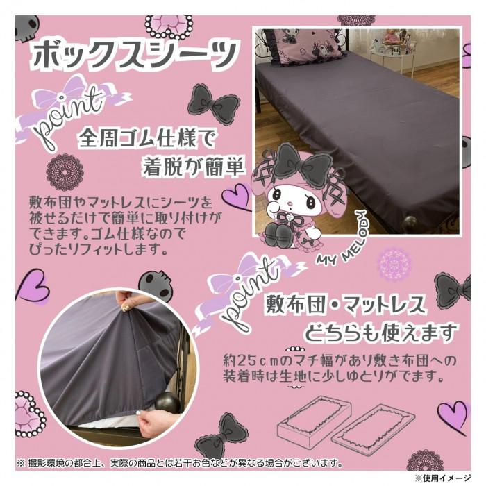 布団カバー 3点セット シングル マイメロディ クロミ フリル ピーチ