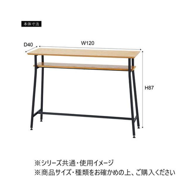カウンターテーブル 幅120cm オーク スチール アジャスター付 ナチュラル_3