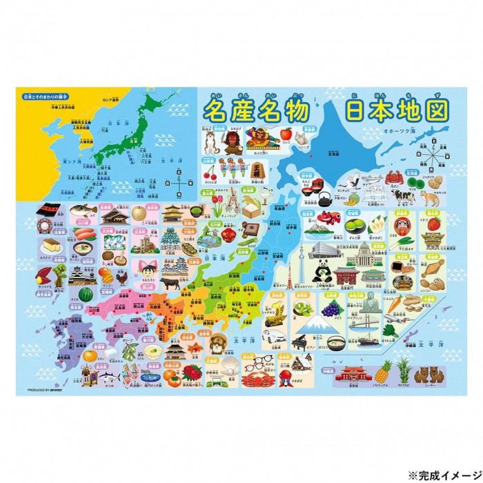 日本地図 パズル 知育玩具 150ピース 名産 名物 学習 子供 遊び ラージ