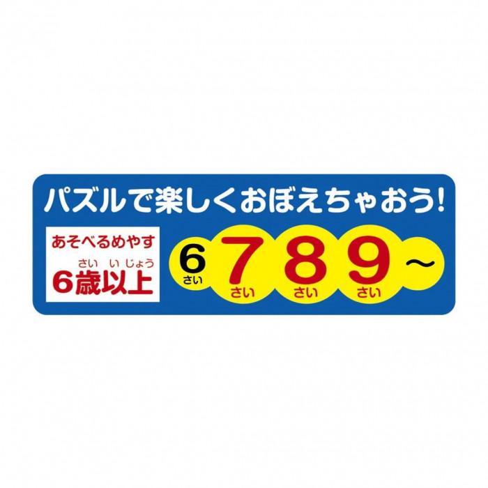 日本地図 パズル 知育玩具 150ピース 名産 名物 学習 子供 遊び ラージ
