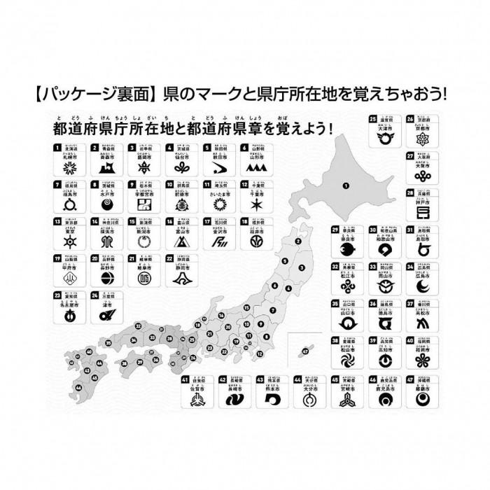 日本地図 パズル 知育玩具 150ピース 名産 名物 学習 子供 遊び ラージ