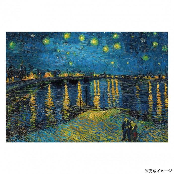 ジグソーパズル 1000ピース ローヌ川の星月夜 ゴッホ 名画 パズル