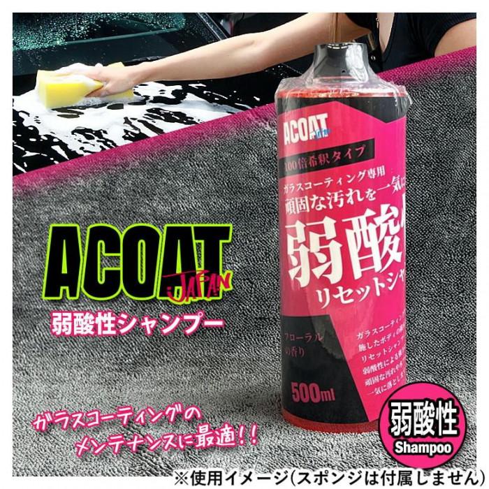 弱酸性シャンプー 500ml フローラルの香り 洗車 プロ仕様 エーコート