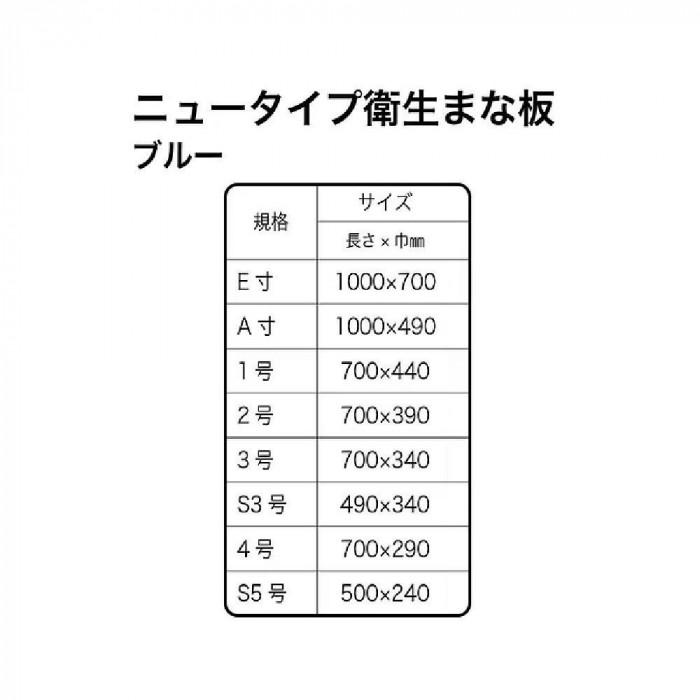 衛生まな板 ニュータイプ S3号 490×340×12mm ソフト質感の画像